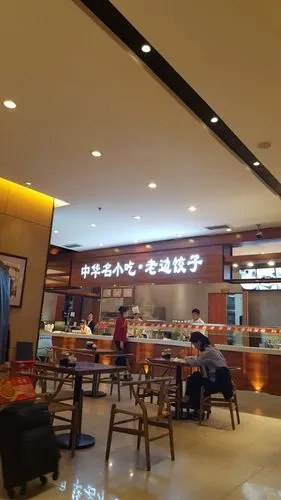 老边饺子馆(中街店)