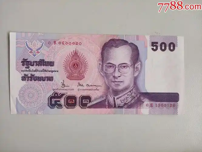 泰国500泰铢_外国钱币_第1张_7788老玩具收藏
