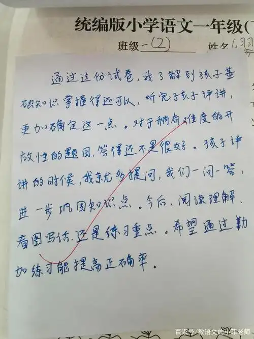 但是我在这里告诉大家,搞形式主义害人害己,我认真教学很实在,同样
