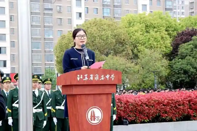 江苏省淮安中学