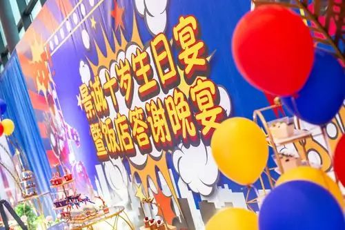 迎宾区域生日主题布置