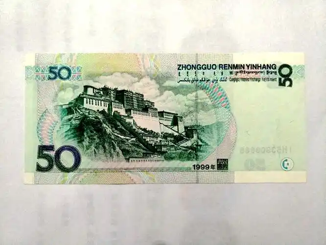50元人民币有3个版本,印有这数字的,单张价值上千元!