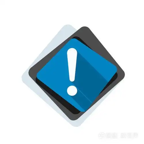 感叹号危险的信号