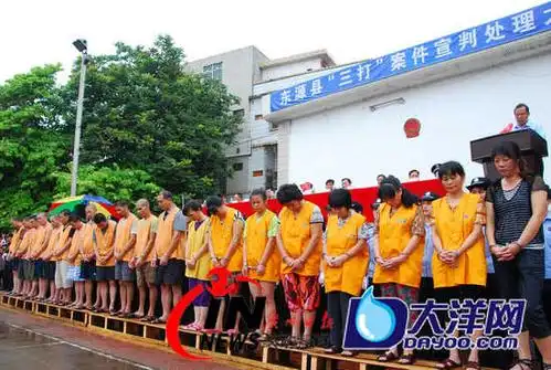 河源东源"三打"昨公开宣判 27罪犯当众被判刑