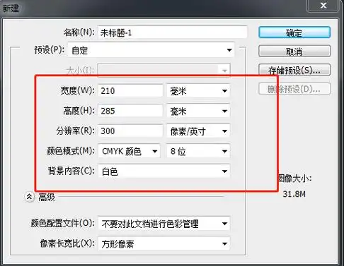 ps海报尺寸ps海报尺寸ps海报尺寸