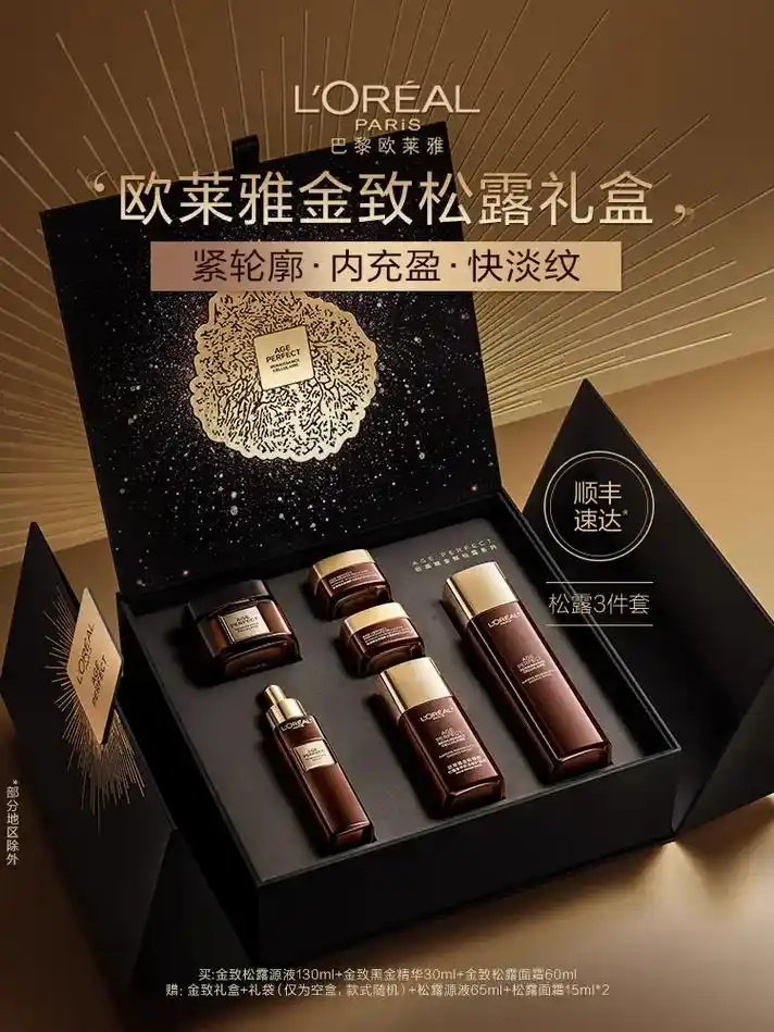 欧莱雅金致臻颜黑金精华松露水乳套装礼盒保湿护肤品 - 抖音