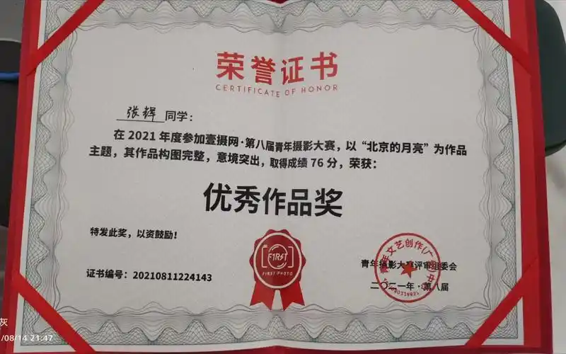 活动作品全国第八届青年摄影大赛获奖了证书开箱视频