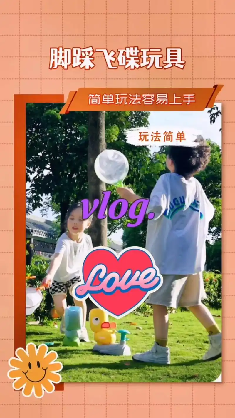 趣味汪汪飞蝶脚踩飞碟益智亲子互动.