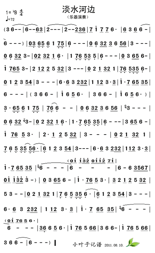 淡水河边_简谱_搜谱网