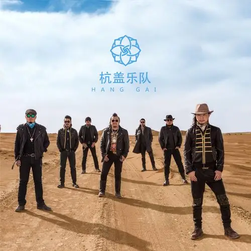 天浩盛世音乐携手杭盖乐队入围cma四项音乐大奖