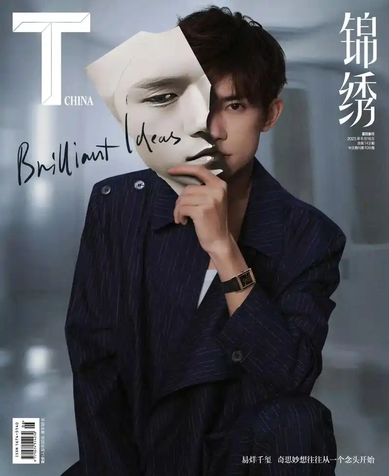 易烊千玺穿emporio armani 2023春夏系列亮相t magazine 六月刊封面