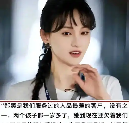 债主从国内追到国外,不当明星的郑爽,如今却连脸皮都!