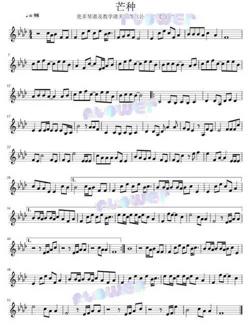 高清小提琴谱芒种