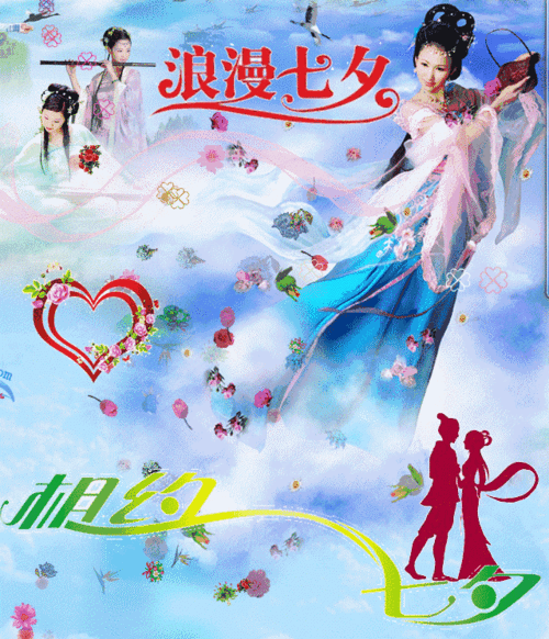 七夕情人,真爱无限