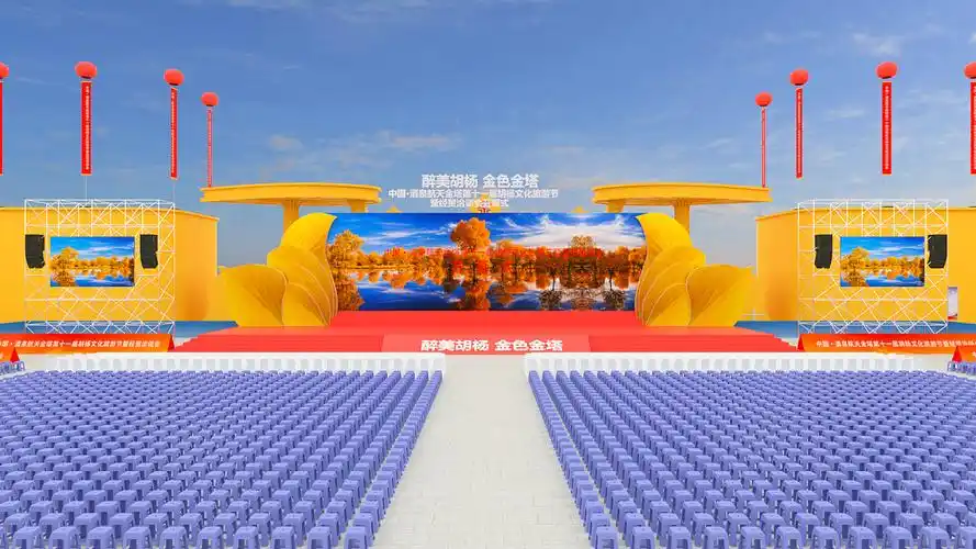 开幕式舞美设计(二):胡杨之美|空间|舞台美术|inpr_原创作品-站酷