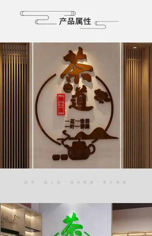 茶叶店背景墙装饰画 茶室背景墙装饰茶叶店文化茶艺楼馆茶桌社墙置