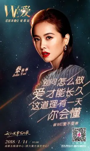 组图:蔡依林a-lin戴佩妮成都演唱会单人版海报公开