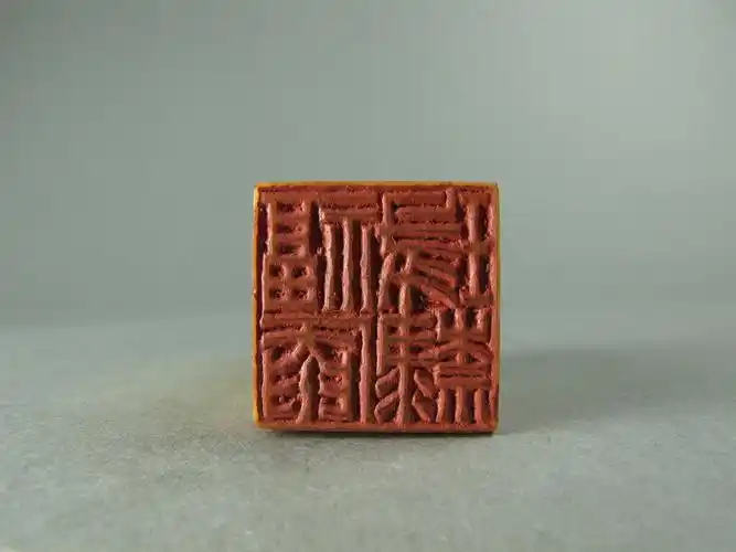 近代钟以敬"福庵篆隶"朱文印