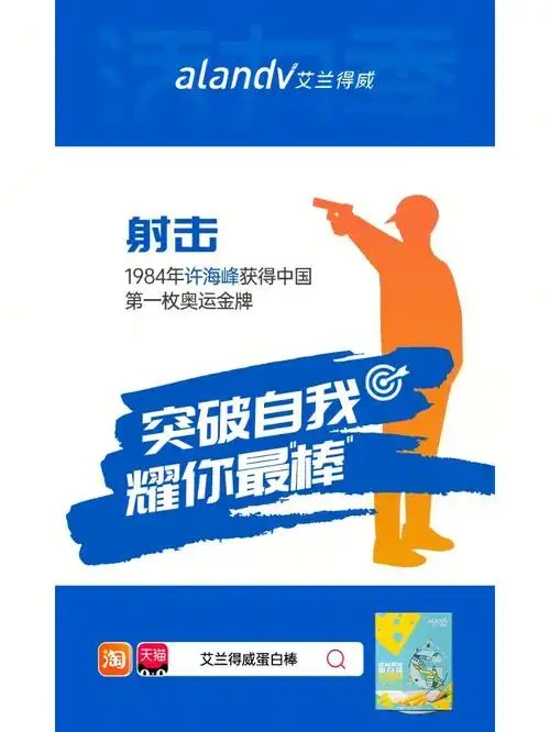 艾兰得威祝中国奥运健儿平安凯旋