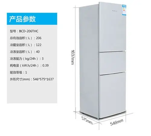 双鹿(sonlu)bcd-206thc 206升 三门冰箱 (银拉丝) 家用冷藏冷冻电冰箱