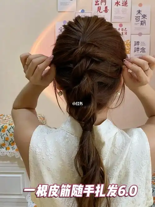 摆脱手残党一根皮筋韩式编发教程