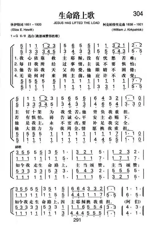 第304首 -生命路上歌