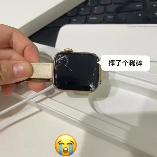 苹果手表外屏摔碎啦