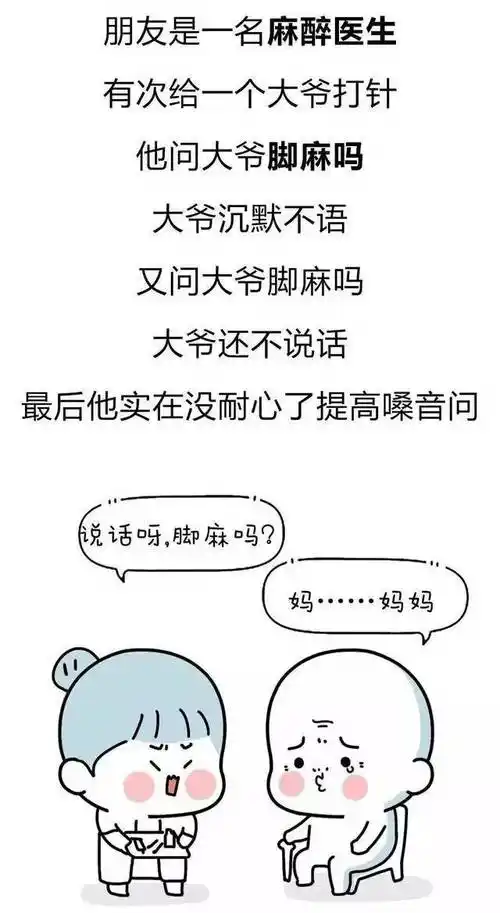 笑死人不偿命的笑话大全30(笑死人不偿命的笑话大全30字)