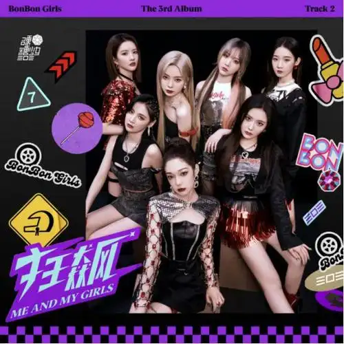 硬糖少女303正式成团,开启了为期两年的团体活动