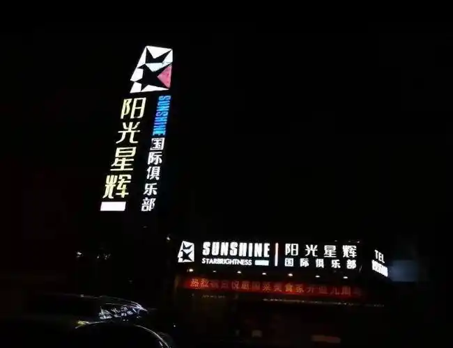 西安排第六名:西安银河ktv排名理由:西安银河ktv在去年重装之后品质