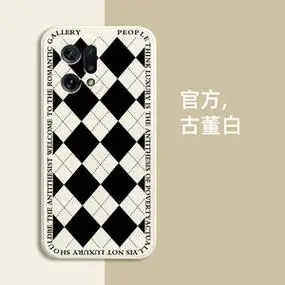 菱形黑白格子oppofindx5手机壳oppo findx5pro直角边液态硅胶oppox5防
