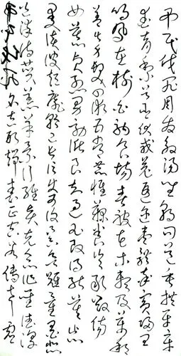 标准草书《千字文》2