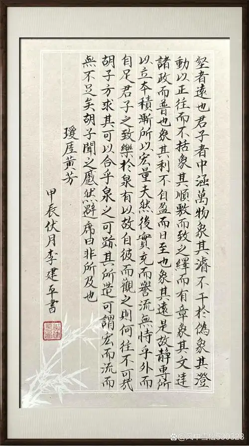 毛笔小楷《可泉序》