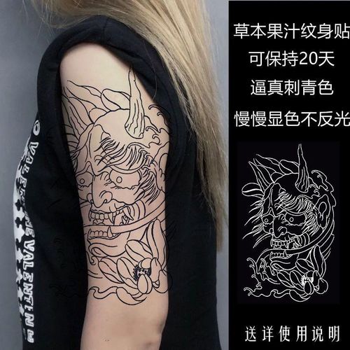 草本果汁纹身贴般若线条花臂割线男女防水纹身贴社会纹身贴纸