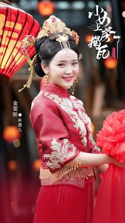 金雯昕《小女上房揭瓦》"饮酒"甜蜜收官"后援会会长"在线应援