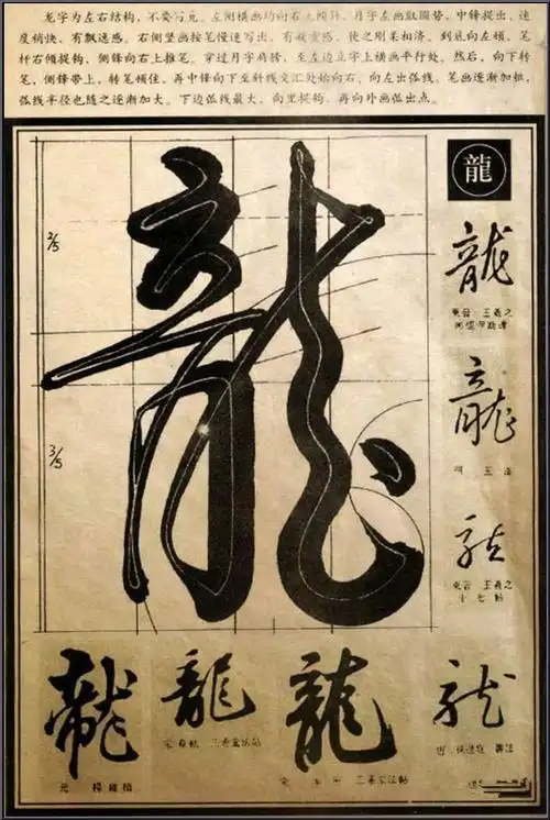 书法秘笈行草笔法经典解析太透彻了