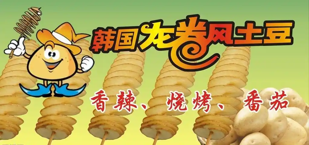 旋风土豆加盟多少钱