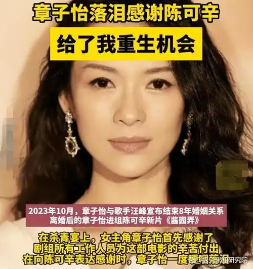 章子怡汪峰离婚不到一年官宣喜讯恭喜自己终于等到这一天
