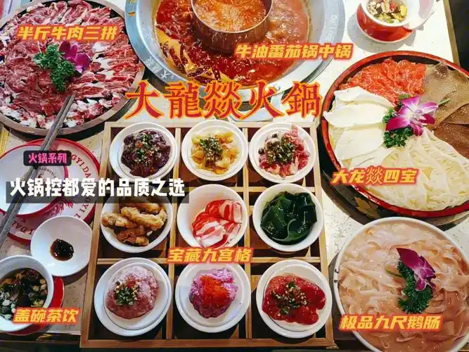 深圳探店Ⅰ火锅控的品质之选大龙燚火锅