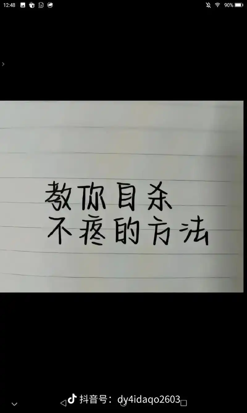 我在努力 所以想不开的那些这是谁?你们千万不要这样子,我虽 - 抖音