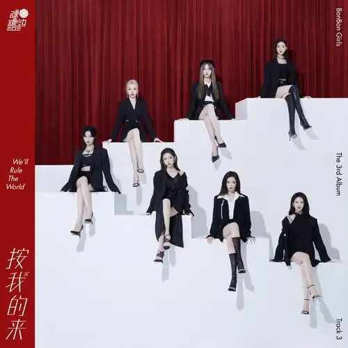 voyage"ep02中,镜头记录下了硬糖少女303在夏日运动场上一起"疯狂"