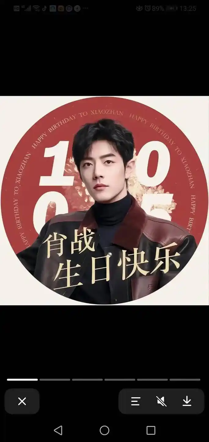 祝肖战生日快乐顺顺利利