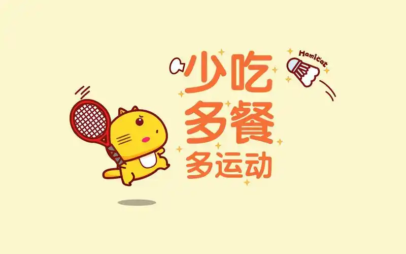 哈咪猫减肥语录创意卡通图片桌面壁纸
