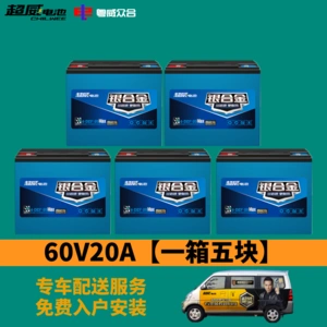 超威60v20ah银合金电池6-dzf-20电动车电瓶车铅酸蓄电池[以旧换新