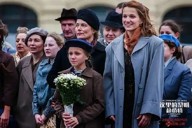 跨年电影愿##电影这里的黎明静悄悄