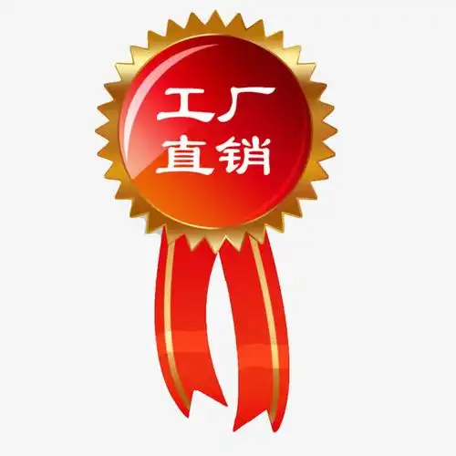 工厂直销标签免抠素材免费下载_觅元素51yuansu.com