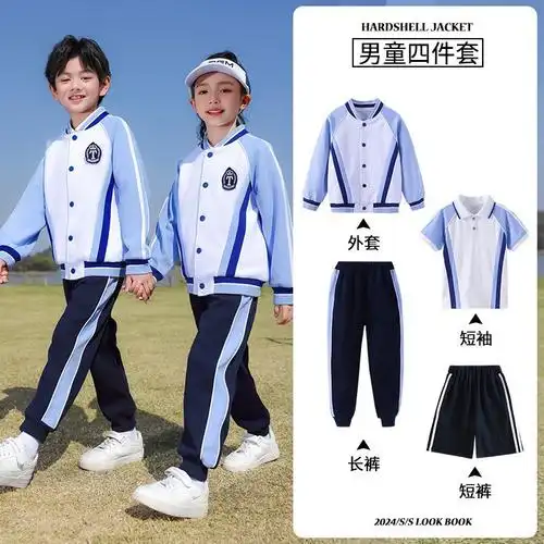 幼儿园园服春秋装英伦风小学生校服儿童运动会团体班服春夏四件套