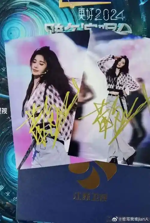鞠婧祎#小鞠签名照大部分都是24年跨年演唱会的先到先得