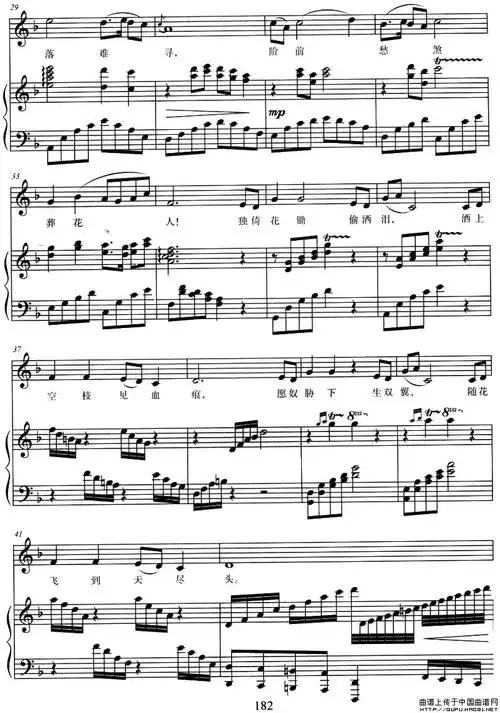 葬花吟87版电视剧红楼梦插曲正谱