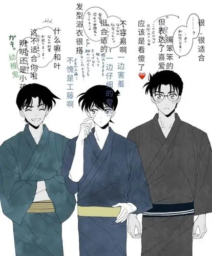 平和 服部平次 远山和叶